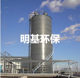 大同市ic厭氧反應器 ic反應器 公司動態(tài) 山東明基環(huán)保設(shè)備