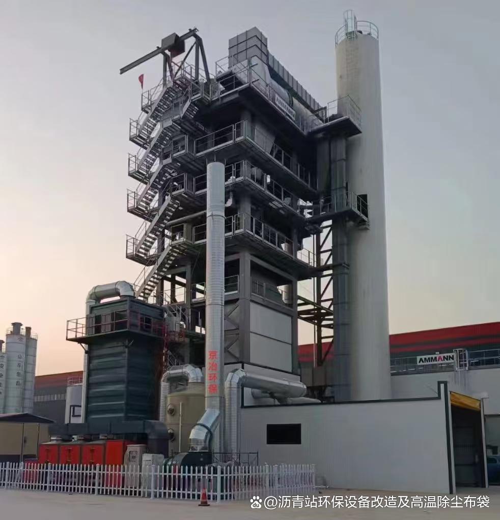 4000型瀝青拌合站廢氣處理環保設備